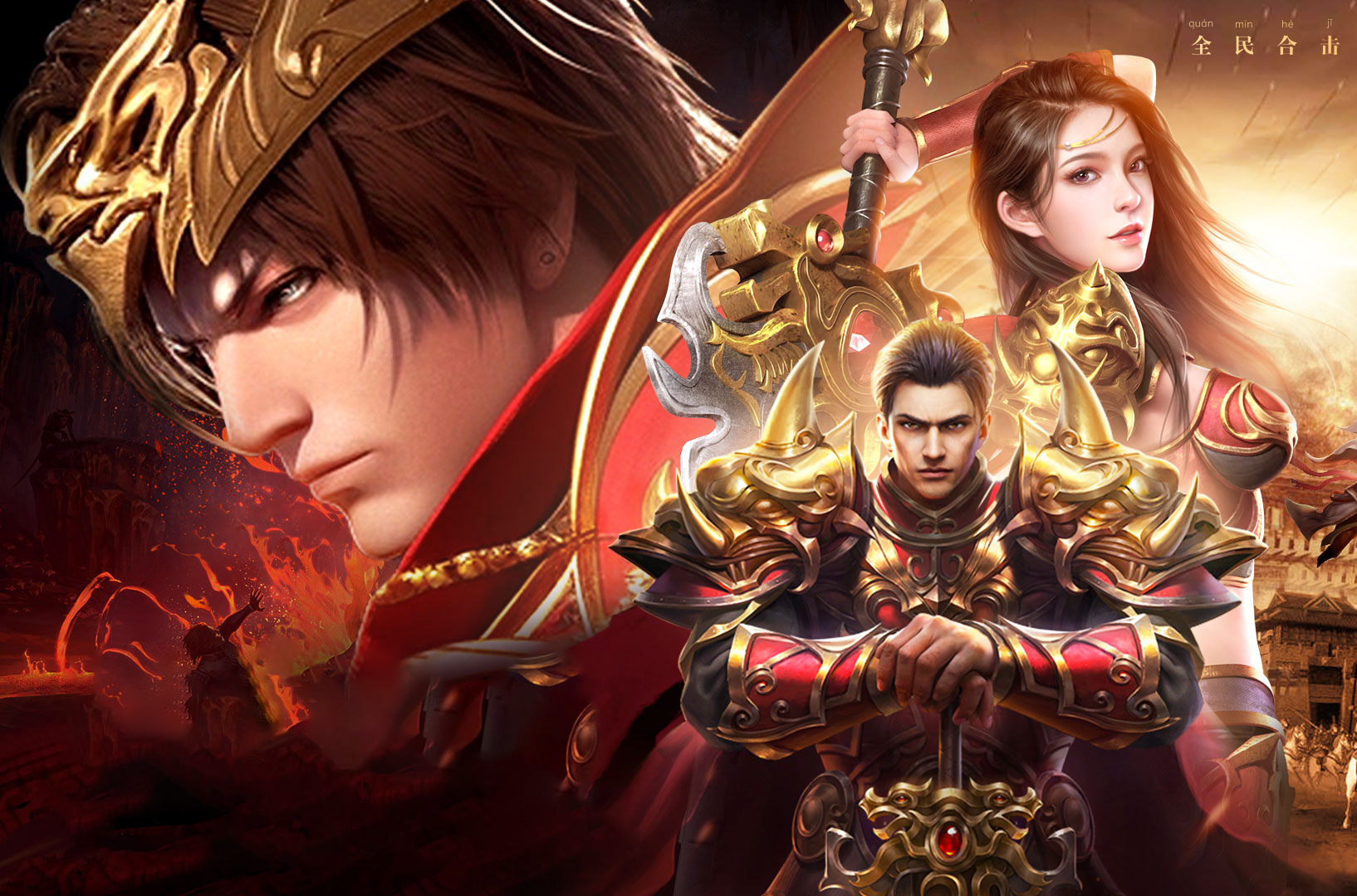 屠龙圣域-焚天服